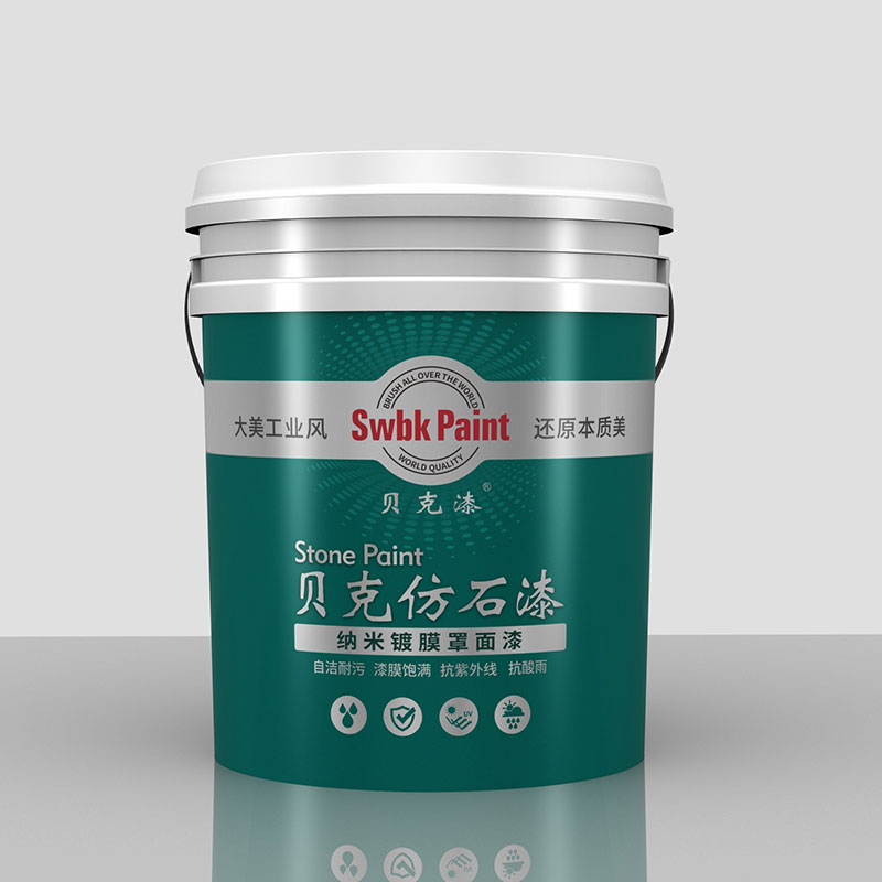 贝克5D仿石漆（硅丙罩光面漆）