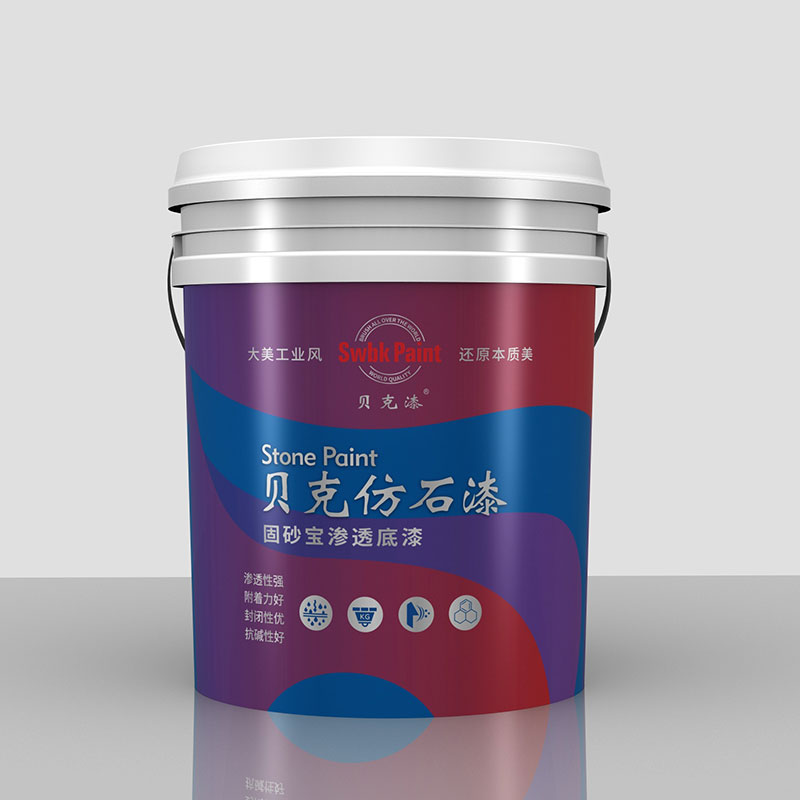 贝克5D仿石漆（专用底漆）